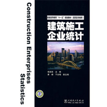 建筑企業(yè)