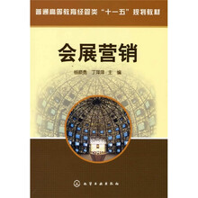會(huì)展