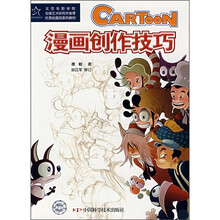 動漫教材