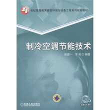 制冷空調(diào)與