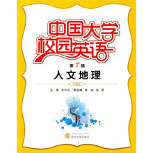 中國人文地理