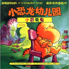 小恐龍小