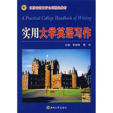 大學(xué)英語寫作