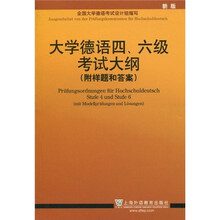 大學四六級