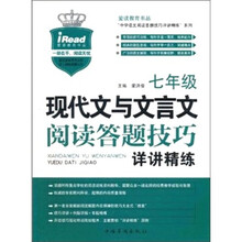 文言文七年級(jí)