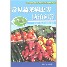 蔬菜病蟲害