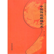 中國藝術