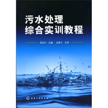 污水處理