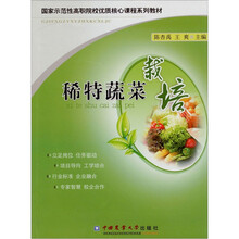 蔬菜栽培