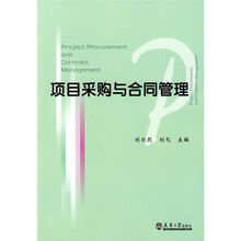 采購管理