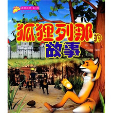狐貍列那