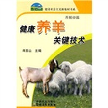 健康
