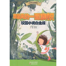 校園小說