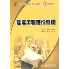 工程土建