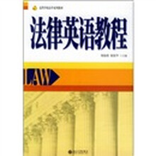 法學(xué)教材