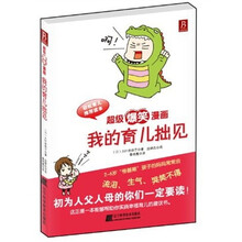 爆笑漫畫