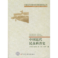 中國史