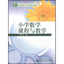 小學(xué)教材