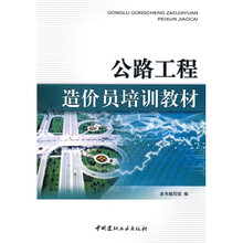 公路工程