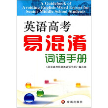 英語(yǔ)手冊(cè)
