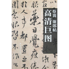 蔡襄