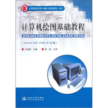 計(jì)算機(jī)基礎(chǔ)教程