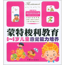 教育兒童