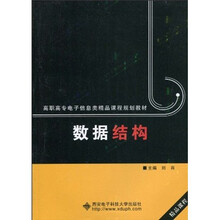 電子信息