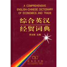 英漢詞典