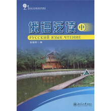 大學(xué)俄語