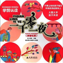 學(xué)前拼音