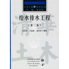 排水工程