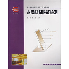 材料性能
