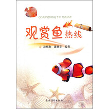 觀賞魚