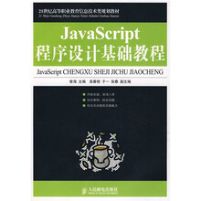 javascript