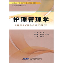 護理教材