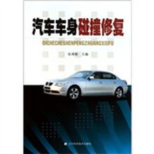 汽車修復(fù)