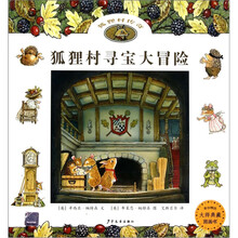 狐貍村傳奇