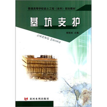 工程基坑支護(hù)