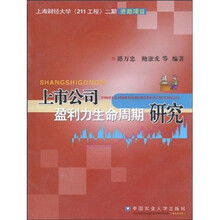 上市公司