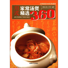 湯煲
