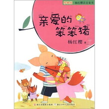 楊紅櫻注音版