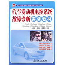 汽車發(fā)動機電控