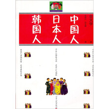 日本人