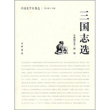 中國史學名著