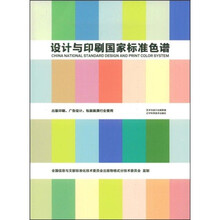 國家標準