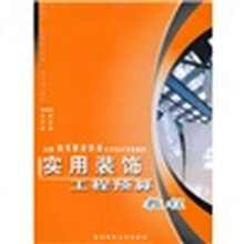 裝飾工程