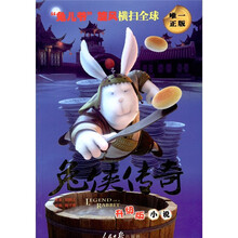 傳奇