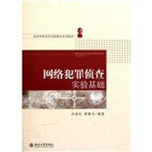 偵查