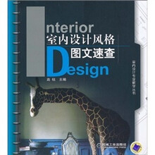 室內(nèi)設(shè)計
